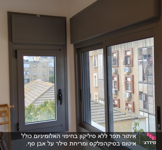 חלונות עם מסגרות אטומות לאוויר
